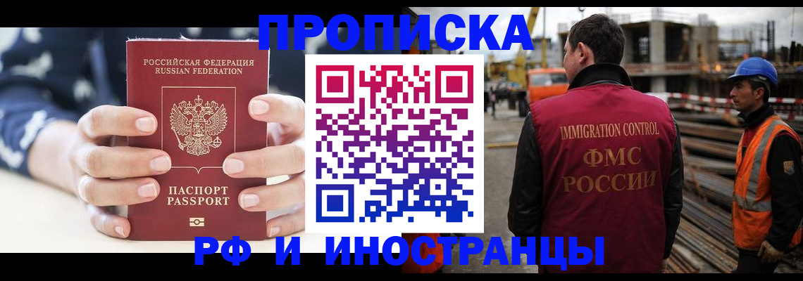 временная регистрация 2025 в Советске