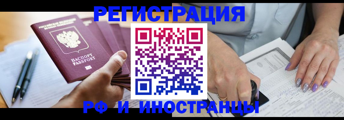 где прописаться в Советске