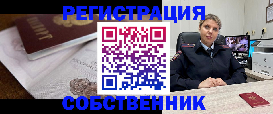 прописка для военкомата в Советске