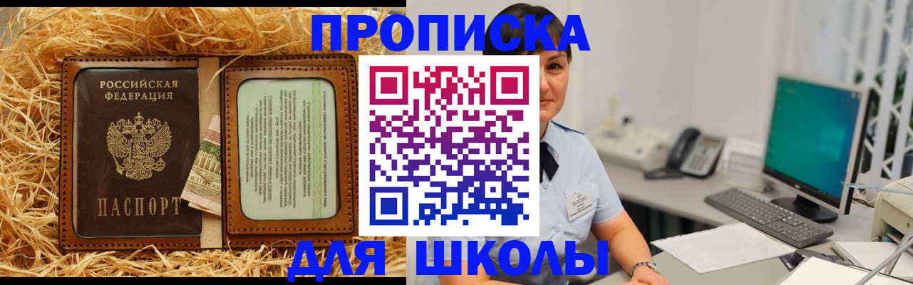 прописка гарантия в Советске