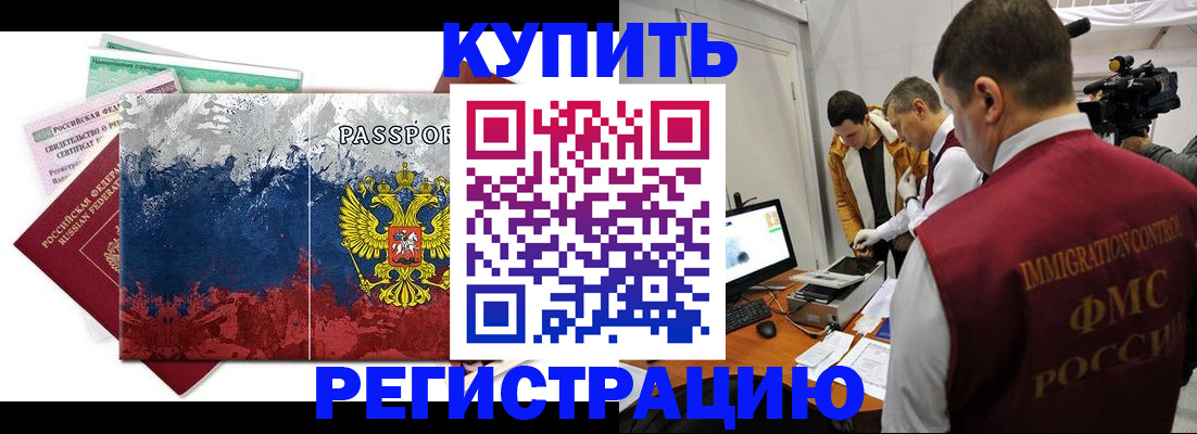 временная регистрация собственник в Советске