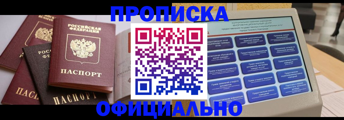 найти адрес прописки в Советске
