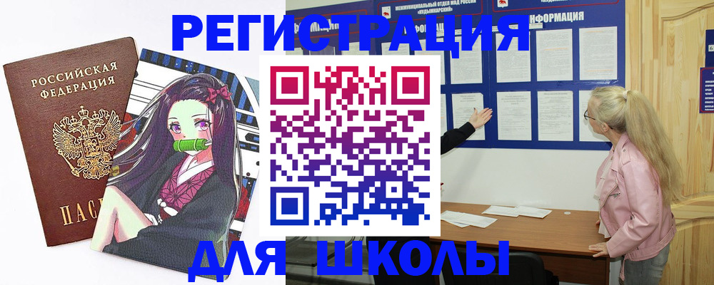 прописка паспорт в Советске