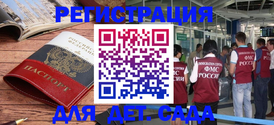 прописка в Советске